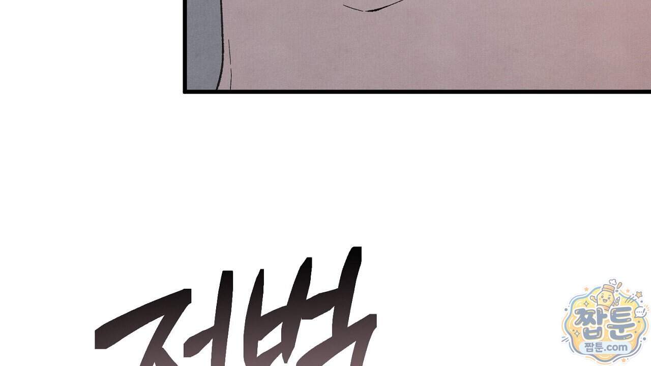 아는 맛 34화 30