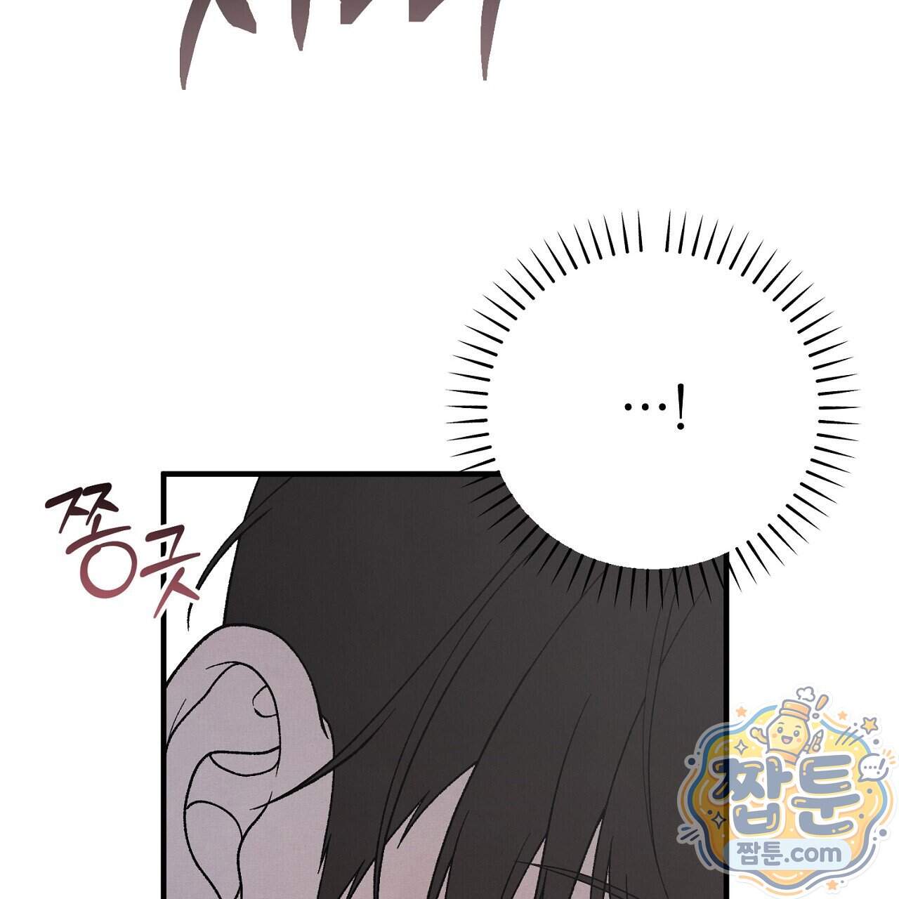 아는 맛 34화 31