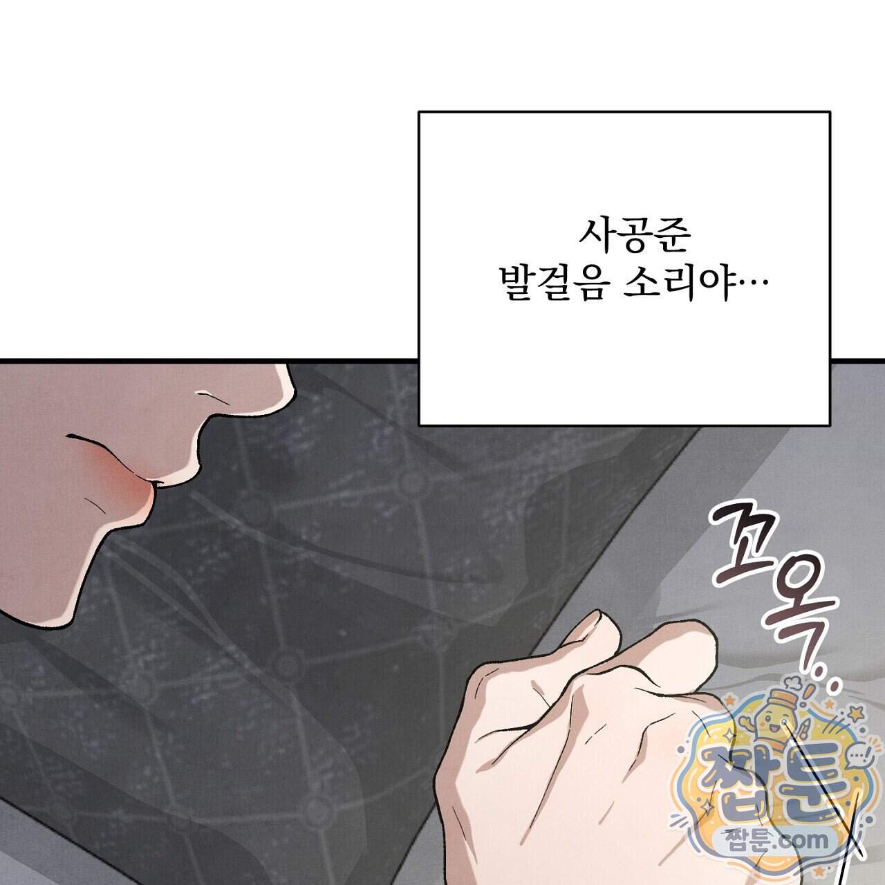 아는 맛 34화 33