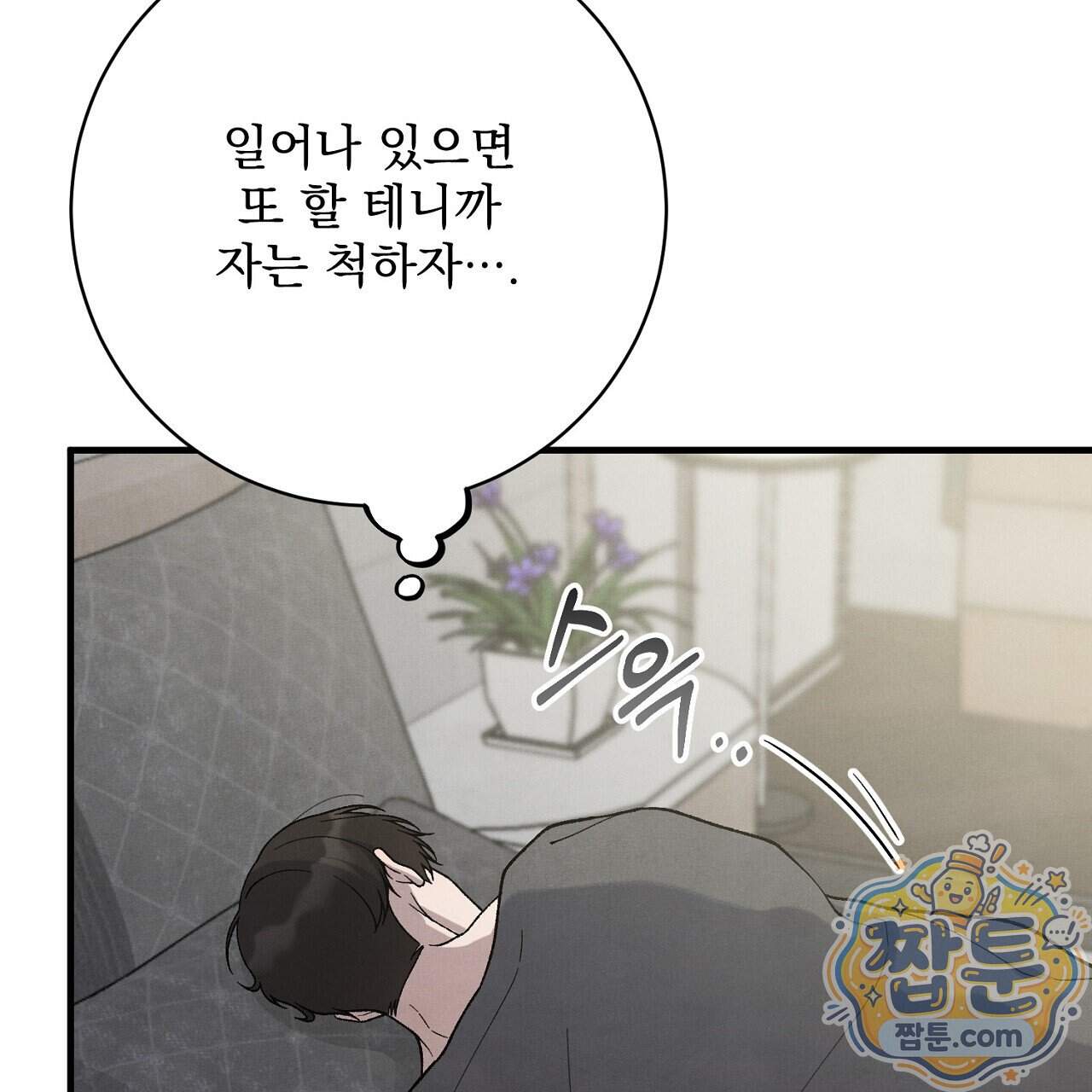 아는 맛 34화 35