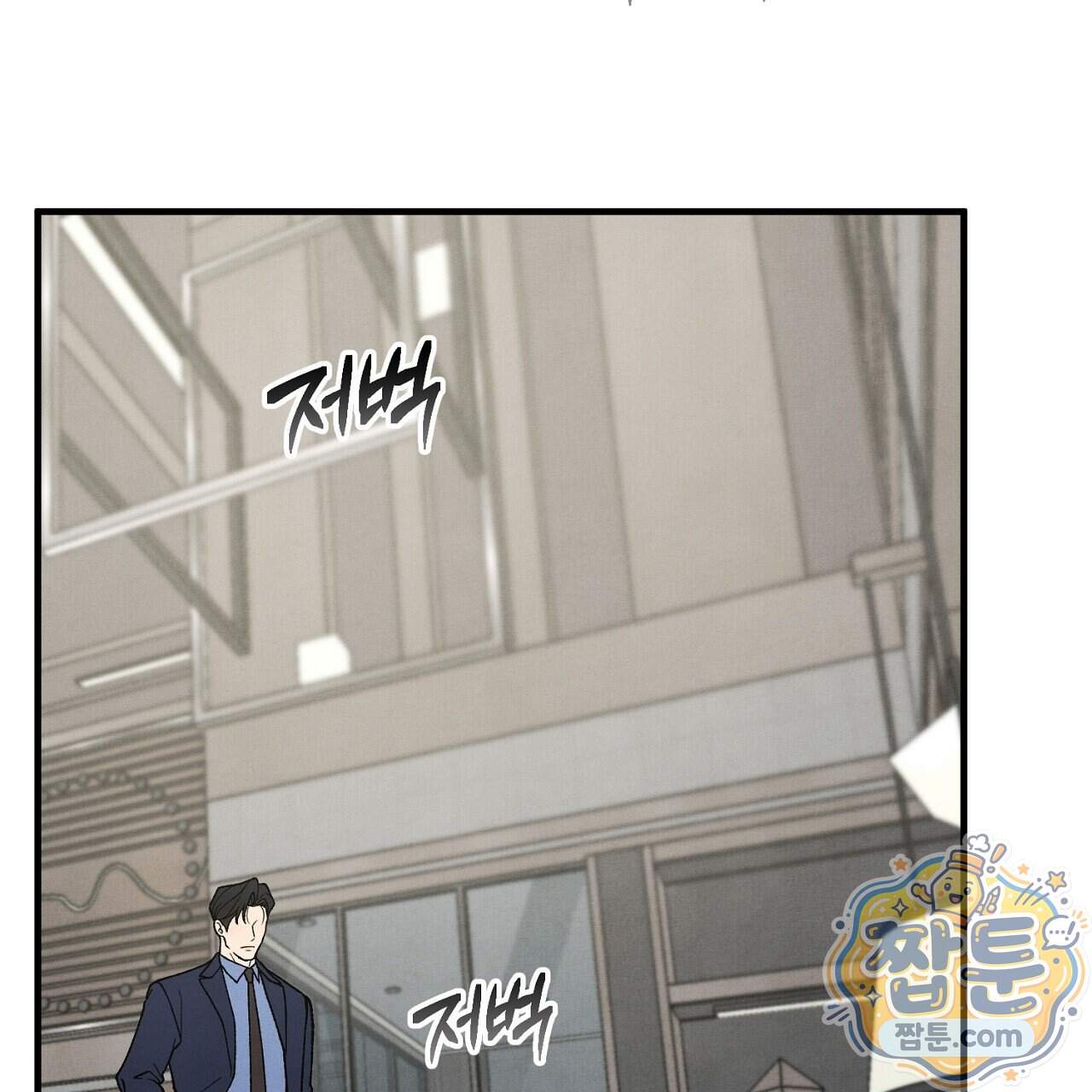 아는 맛 34화 37