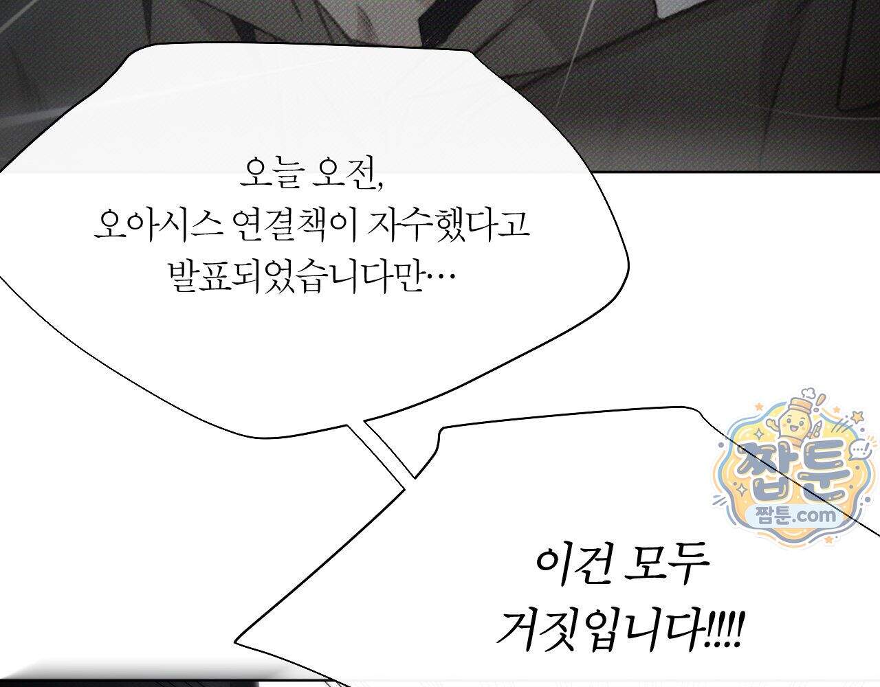 그럼에도 불구한 65화 7