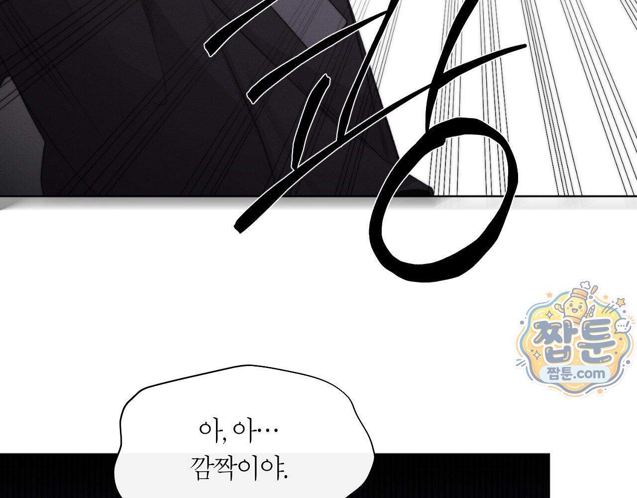 그럼에도 불구한 65화 9