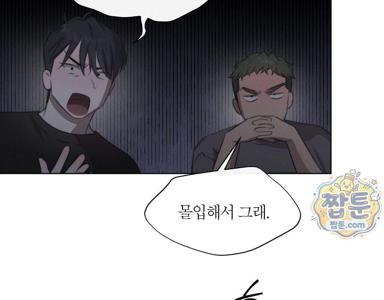 그럼에도 불구한 65화 10