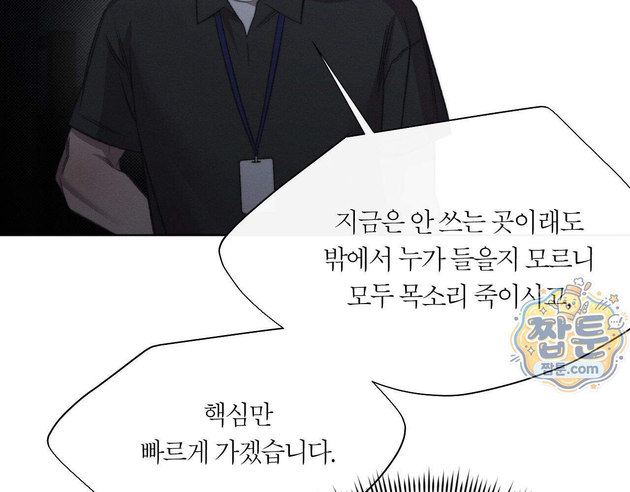 그럼에도 불구한 65화 12
