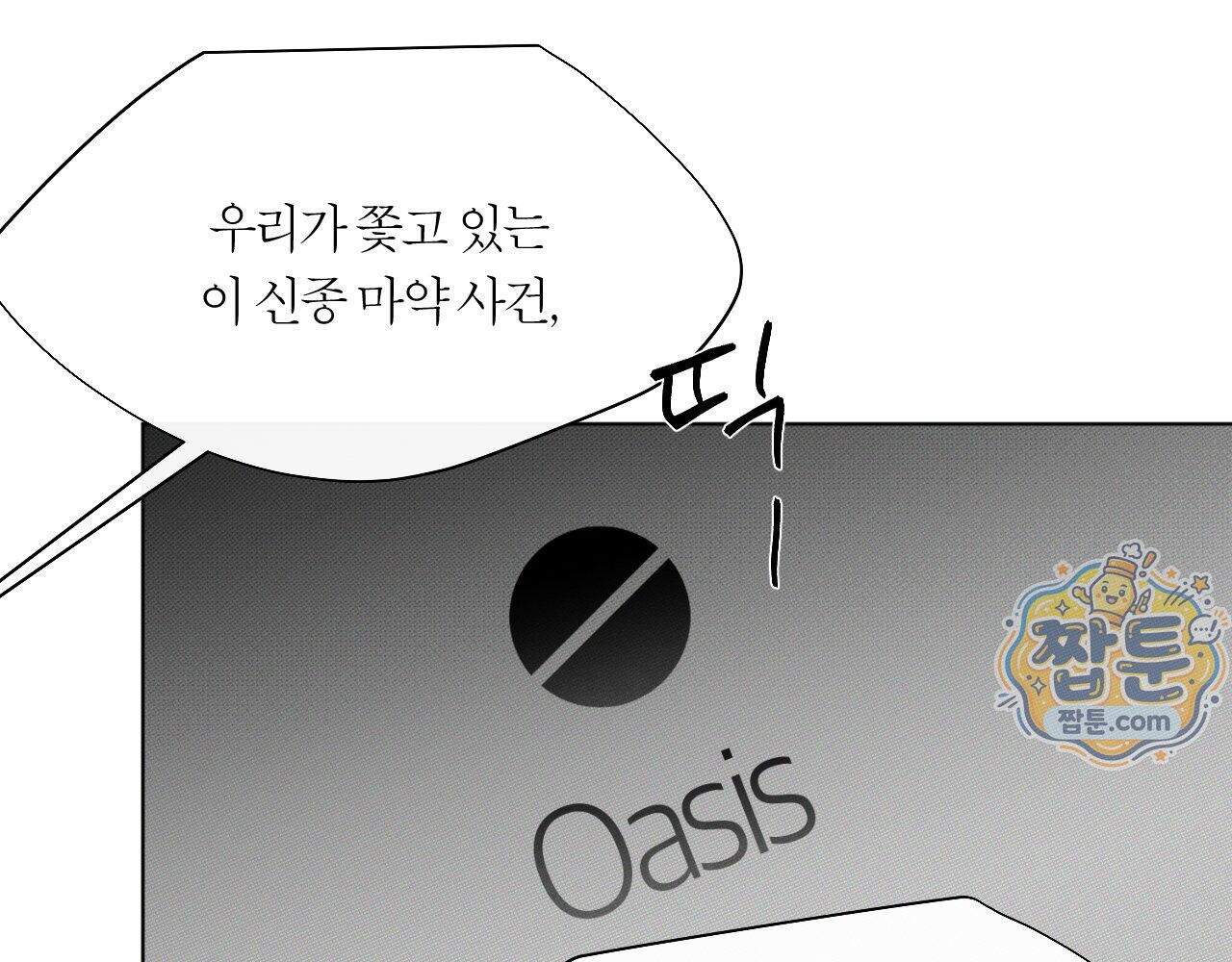 그럼에도 불구한 65화 14