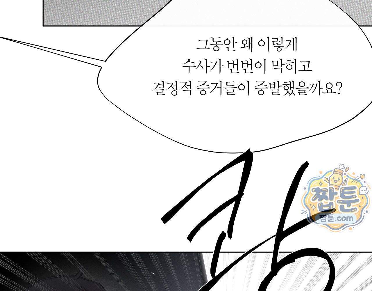 그럼에도 불구한 65화 15