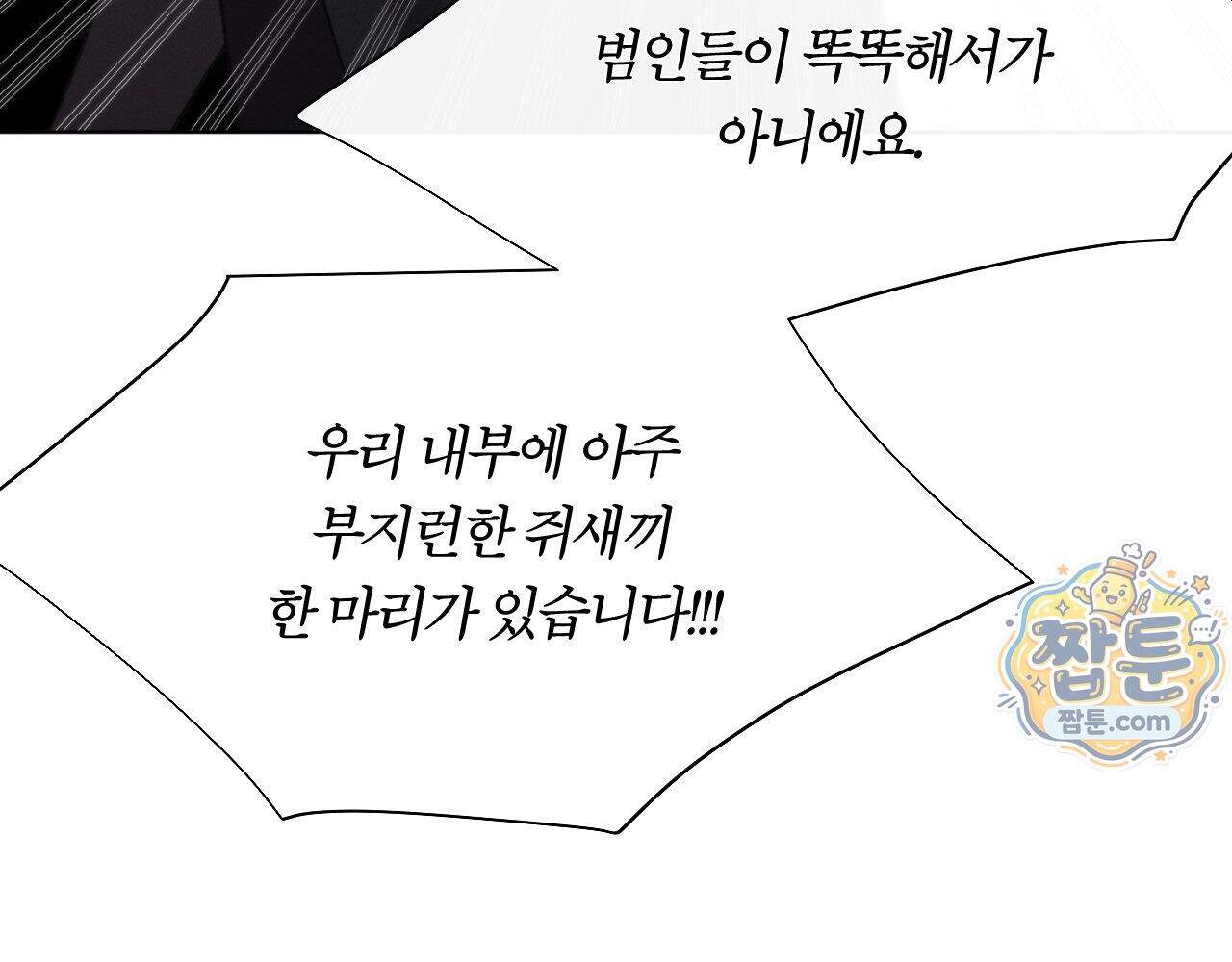그럼에도 불구한 65화 17