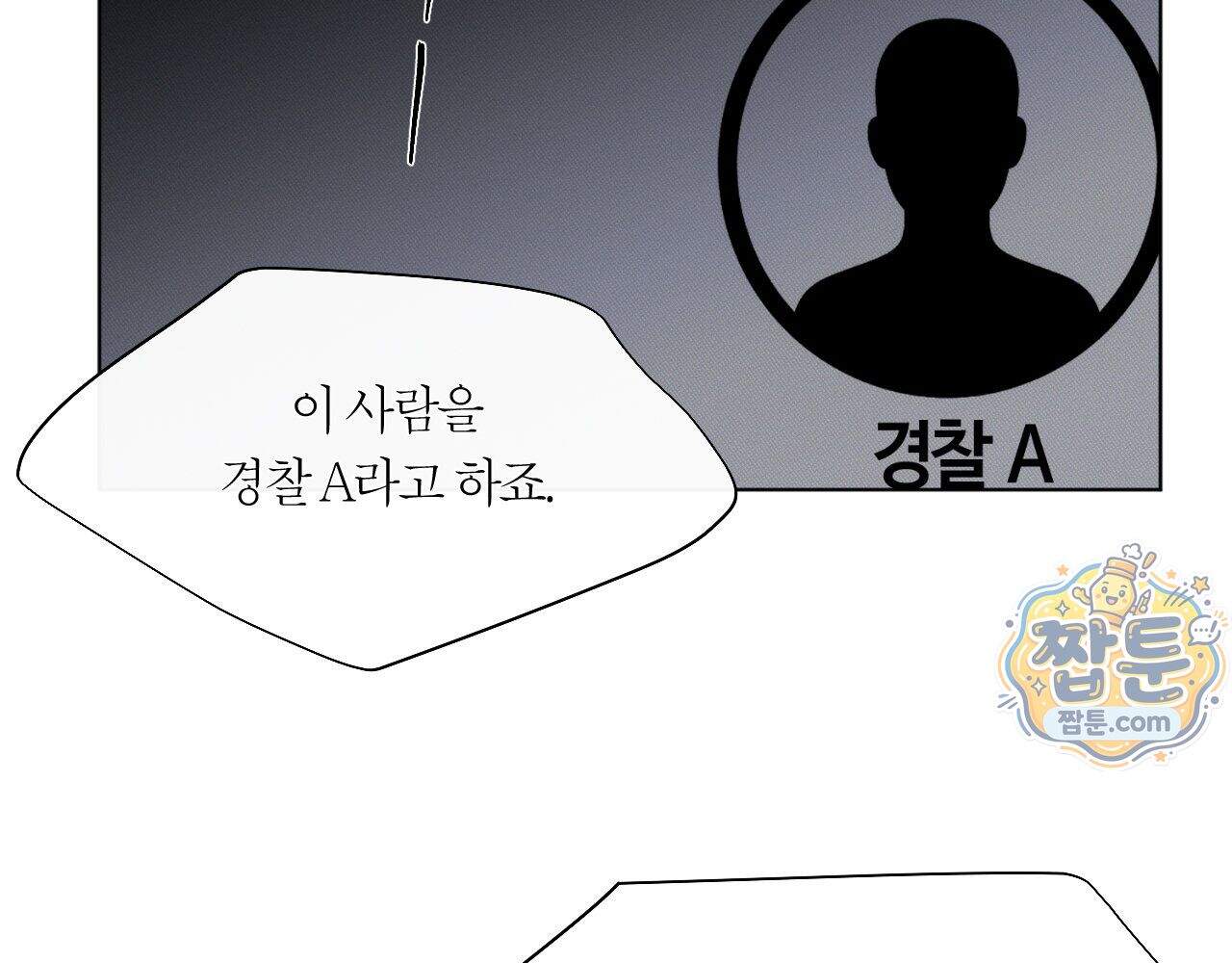 그럼에도 불구한 65화 20
