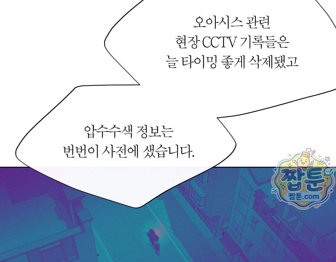 그럼에도 불구한 65화 21