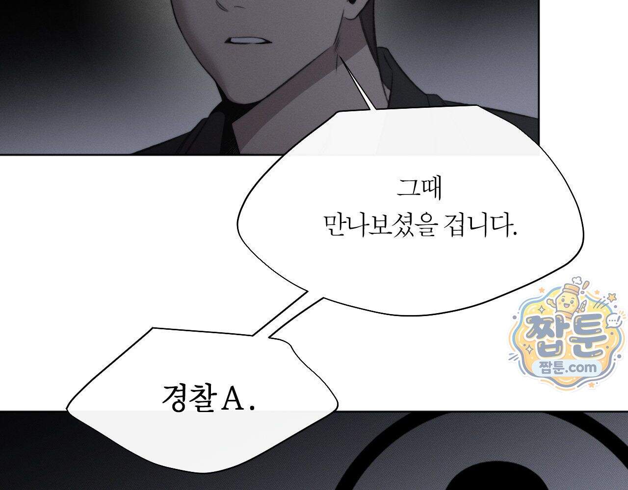 그럼에도 불구한 65화 25