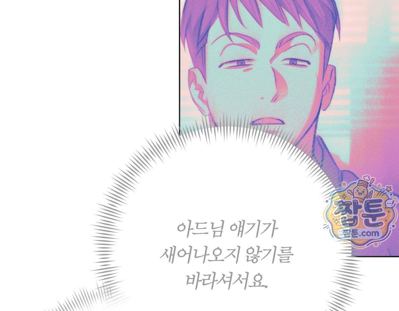 그럼에도 불구한 65화 30
