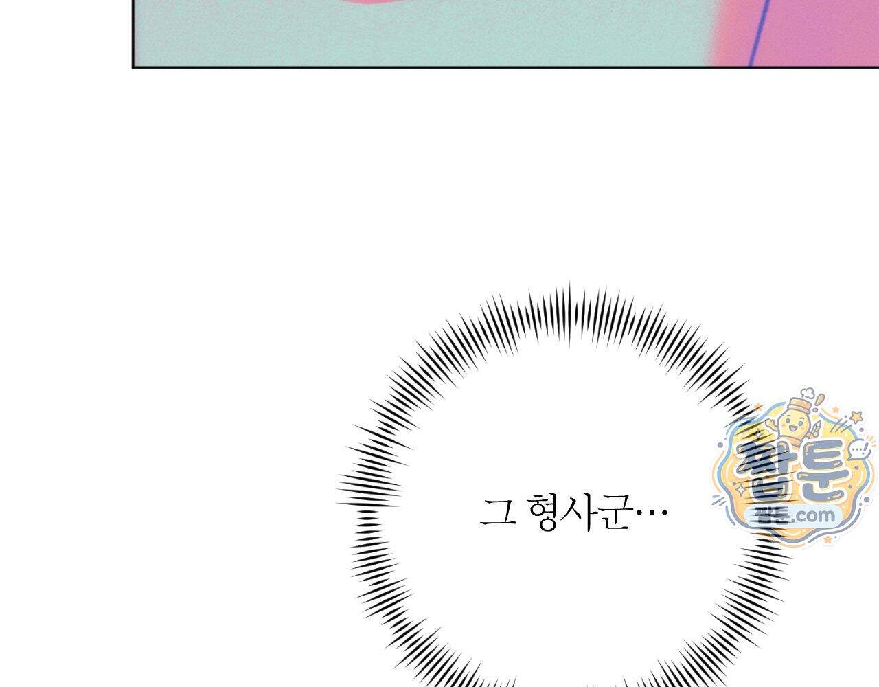 그럼에도 불구한 65화 33
