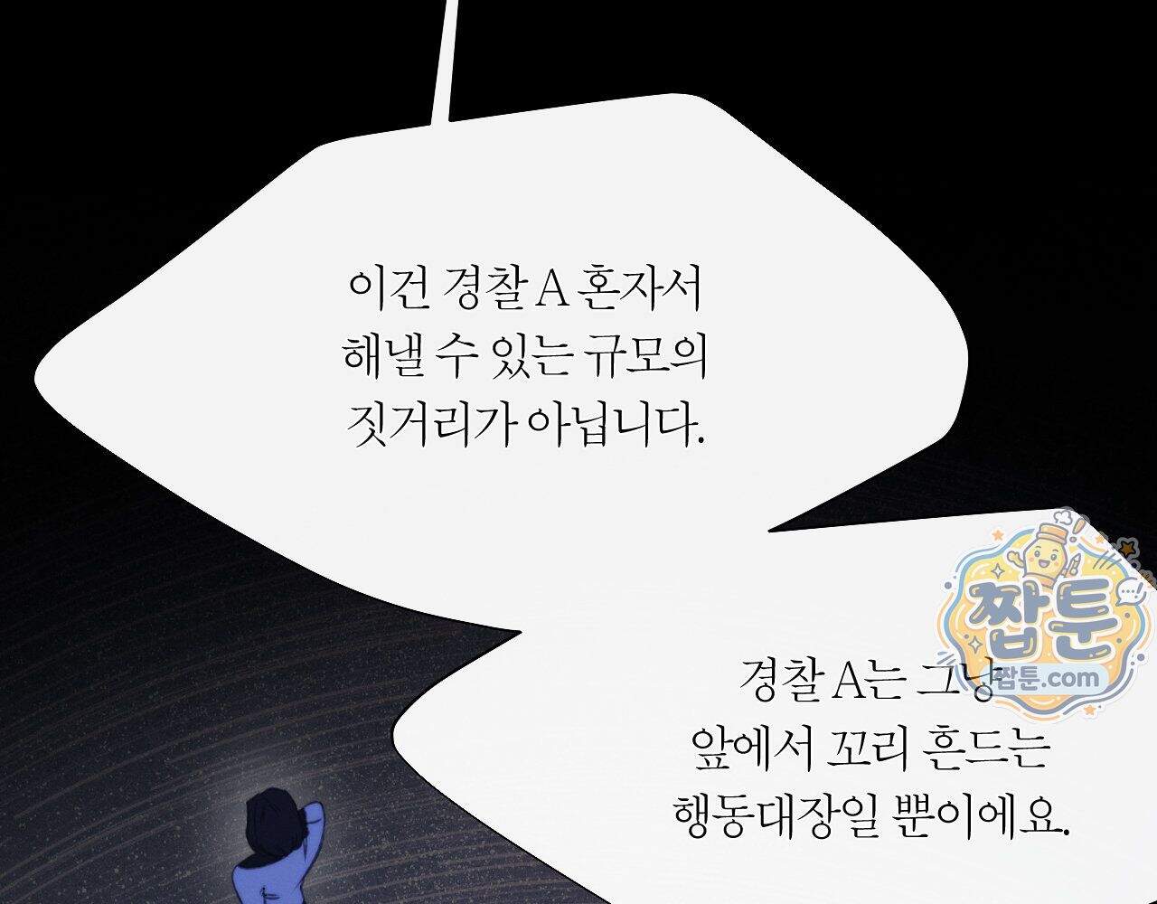 그럼에도 불구한 65화 38