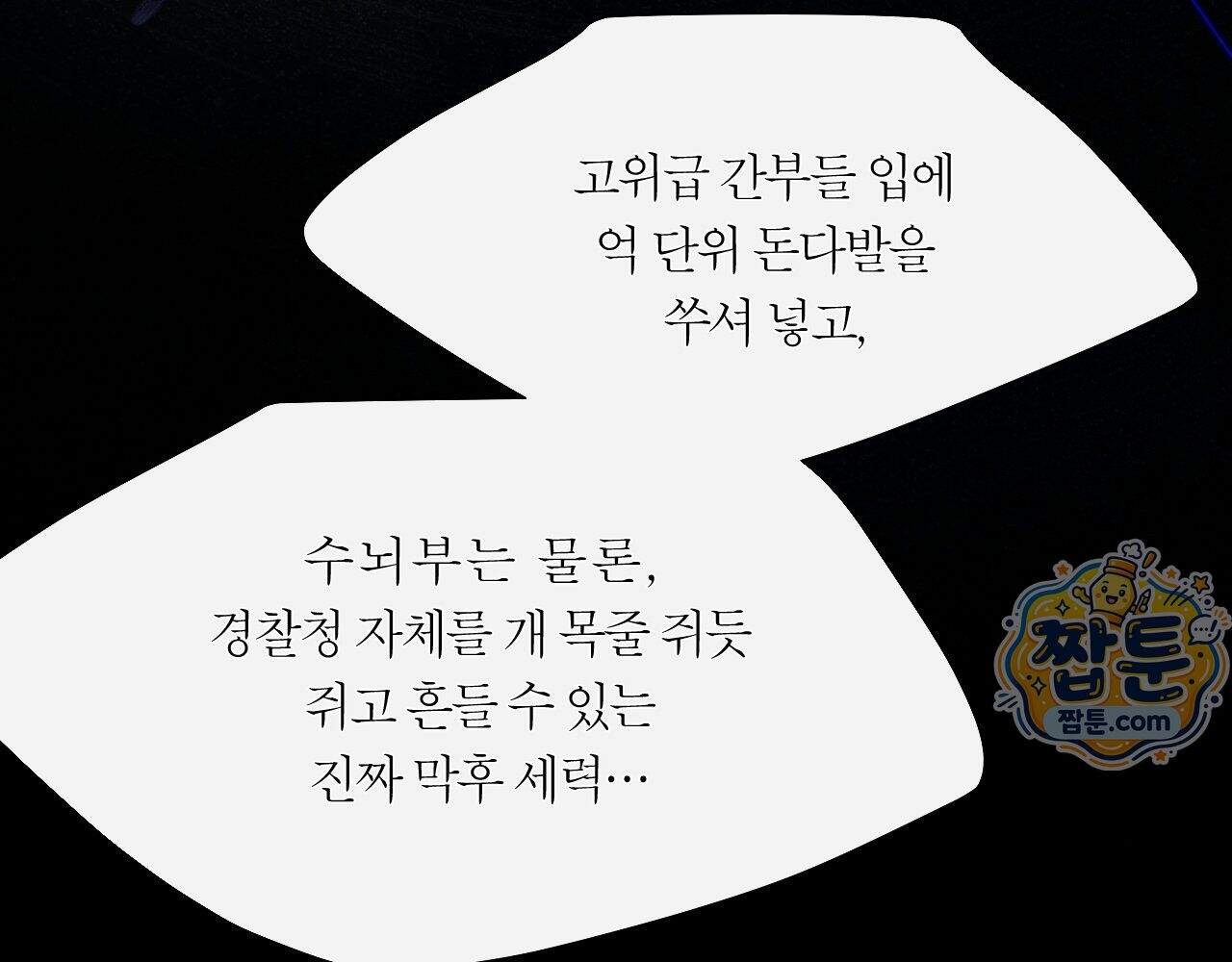 그럼에도 불구한 65화 41