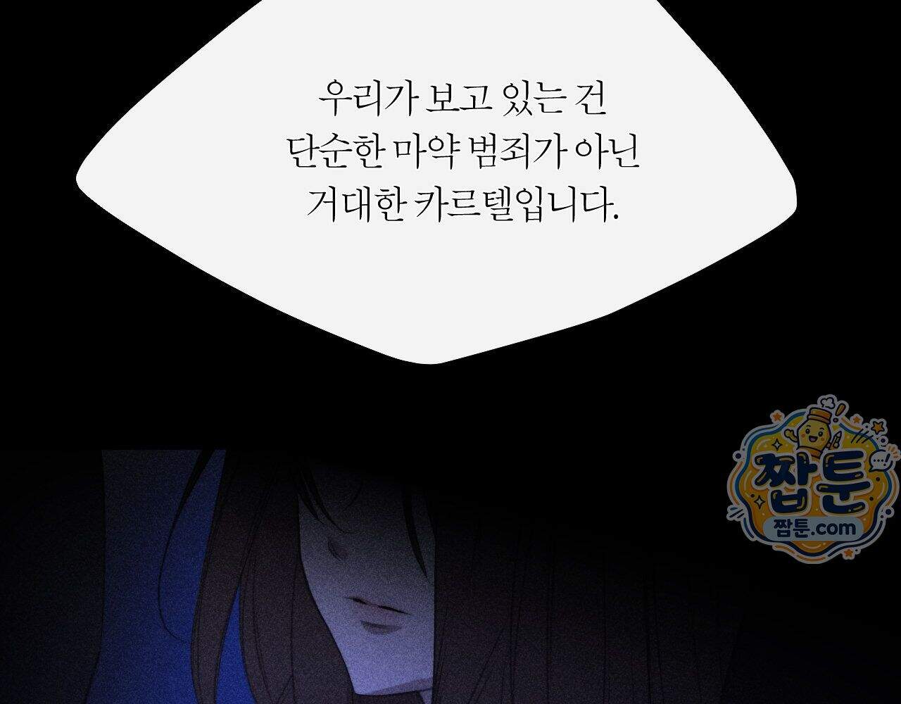 그럼에도 불구한 65화 43