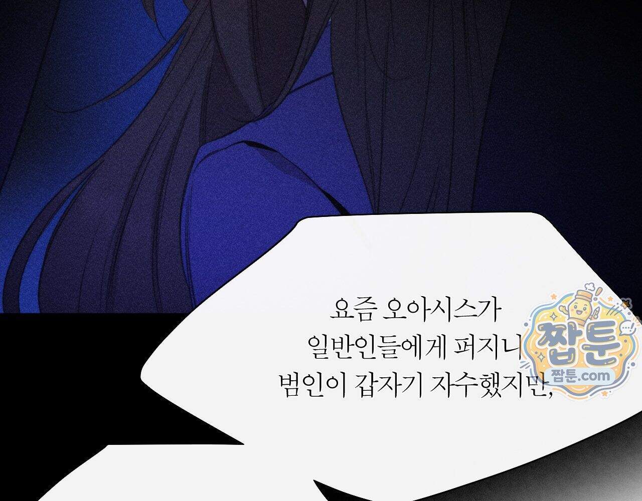 그럼에도 불구한 65화 44