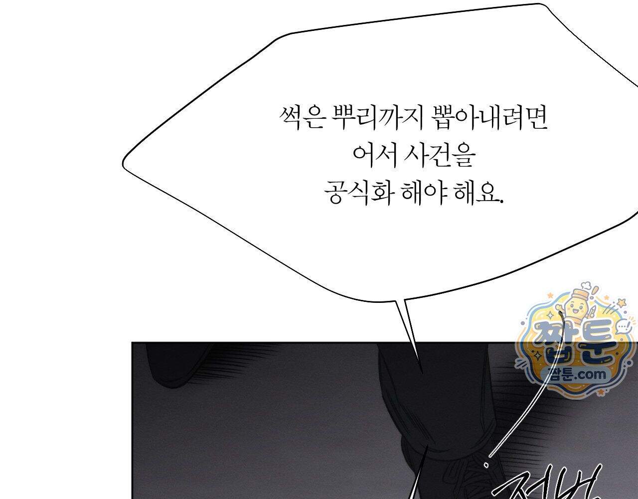 그럼에도 불구한 65화 46