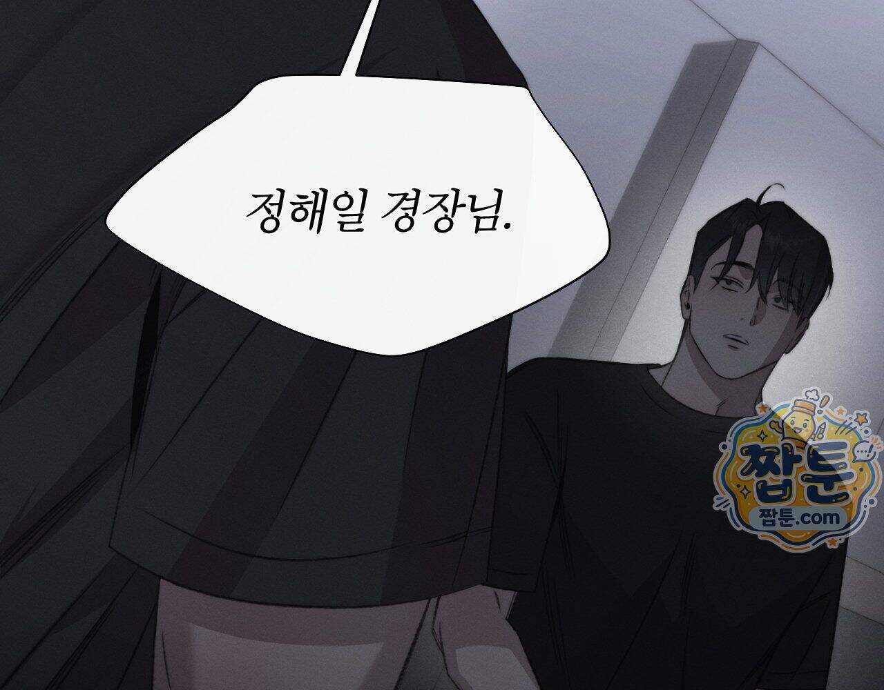 그럼에도 불구한 65화 52