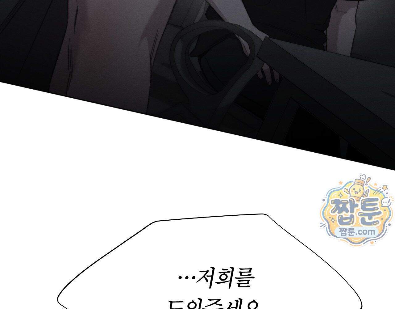 그럼에도 불구한 65화 53