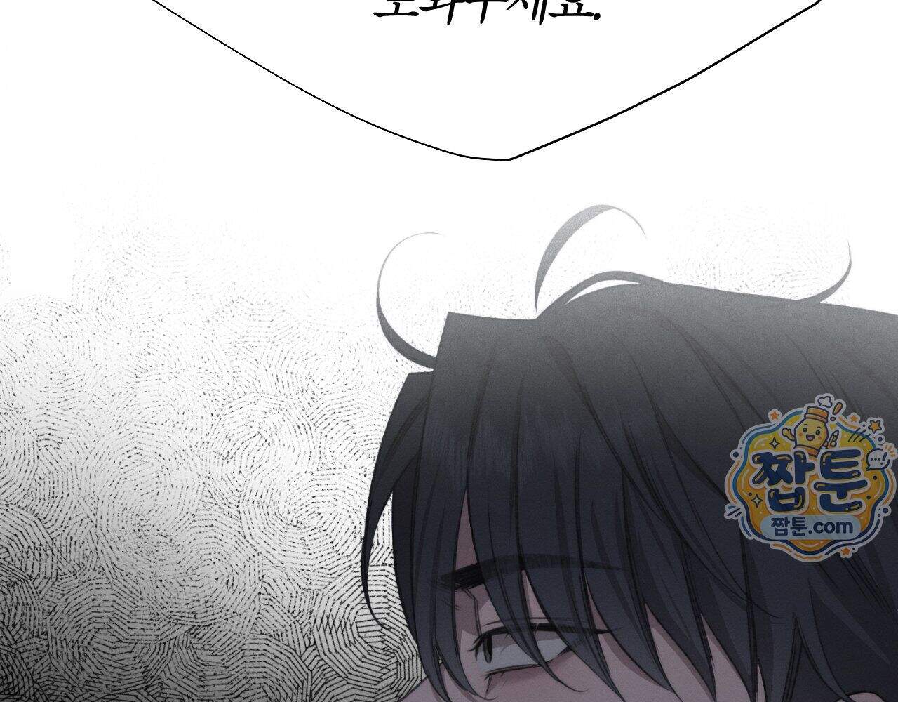 그럼에도 불구한 65화 54