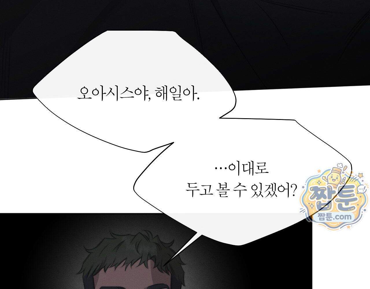 그럼에도 불구한 65화 56