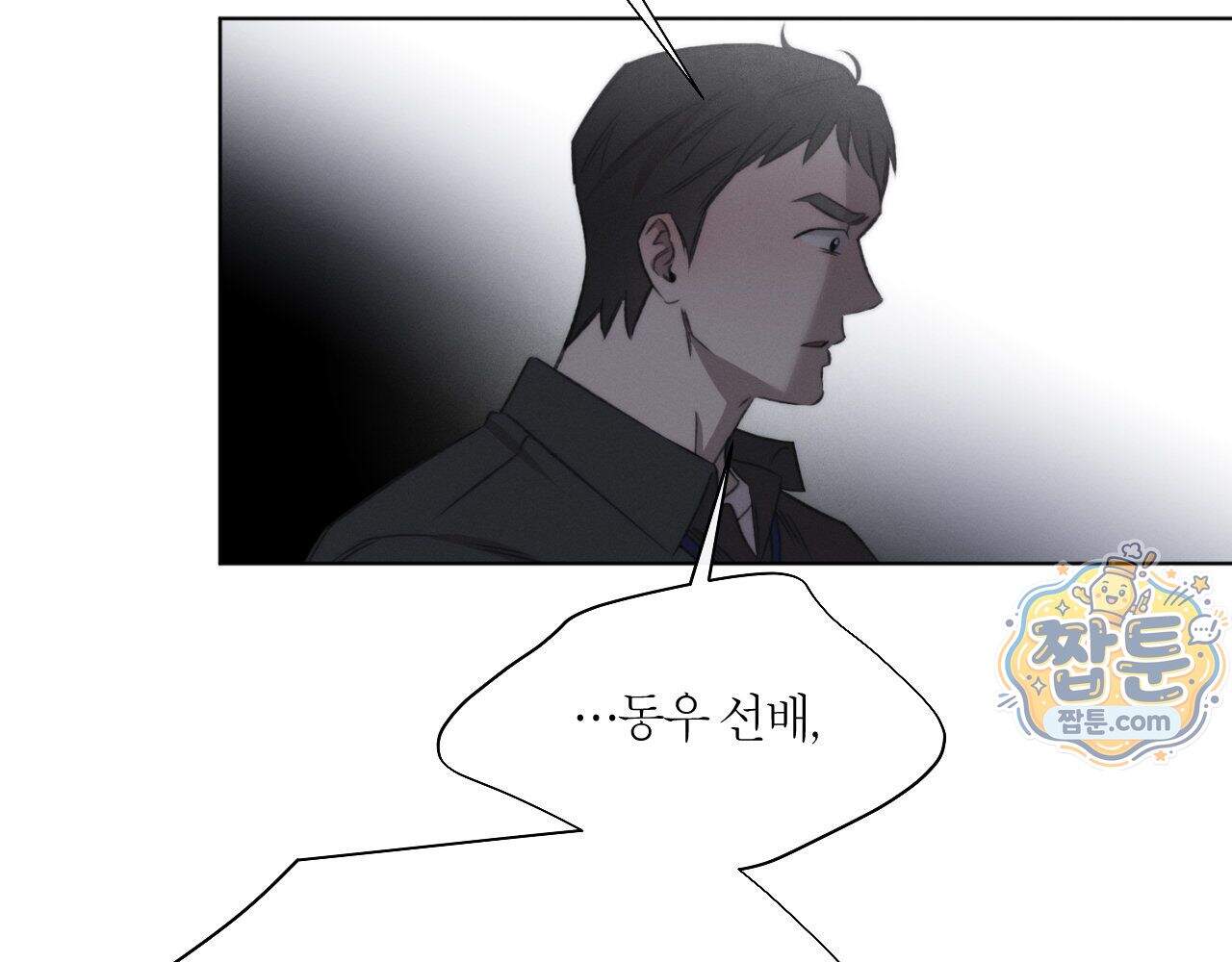 그럼에도 불구한 65화 58