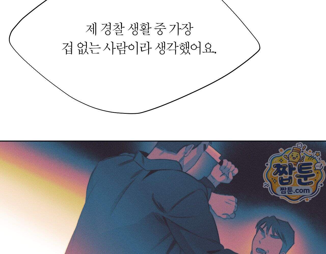 그럼에도 불구한 65화 59
