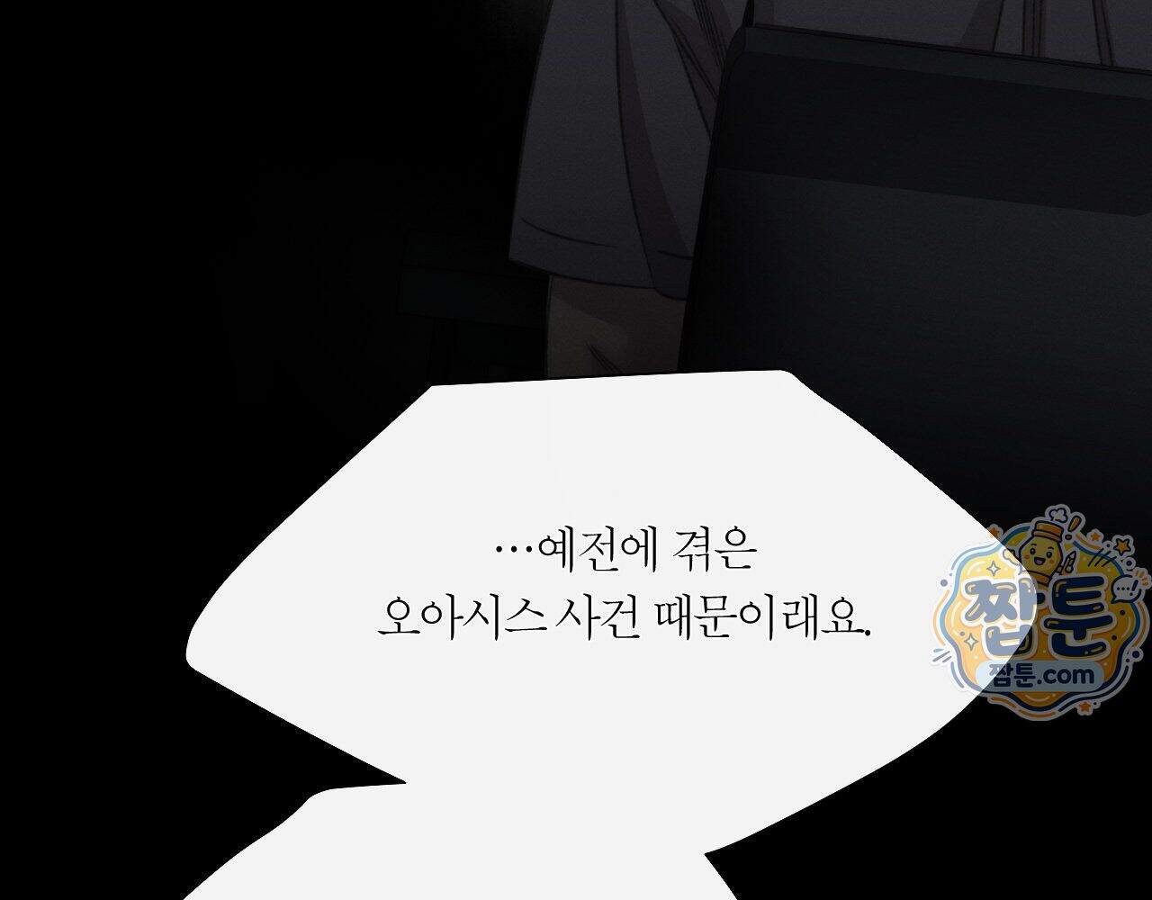 그럼에도 불구한 65화 64