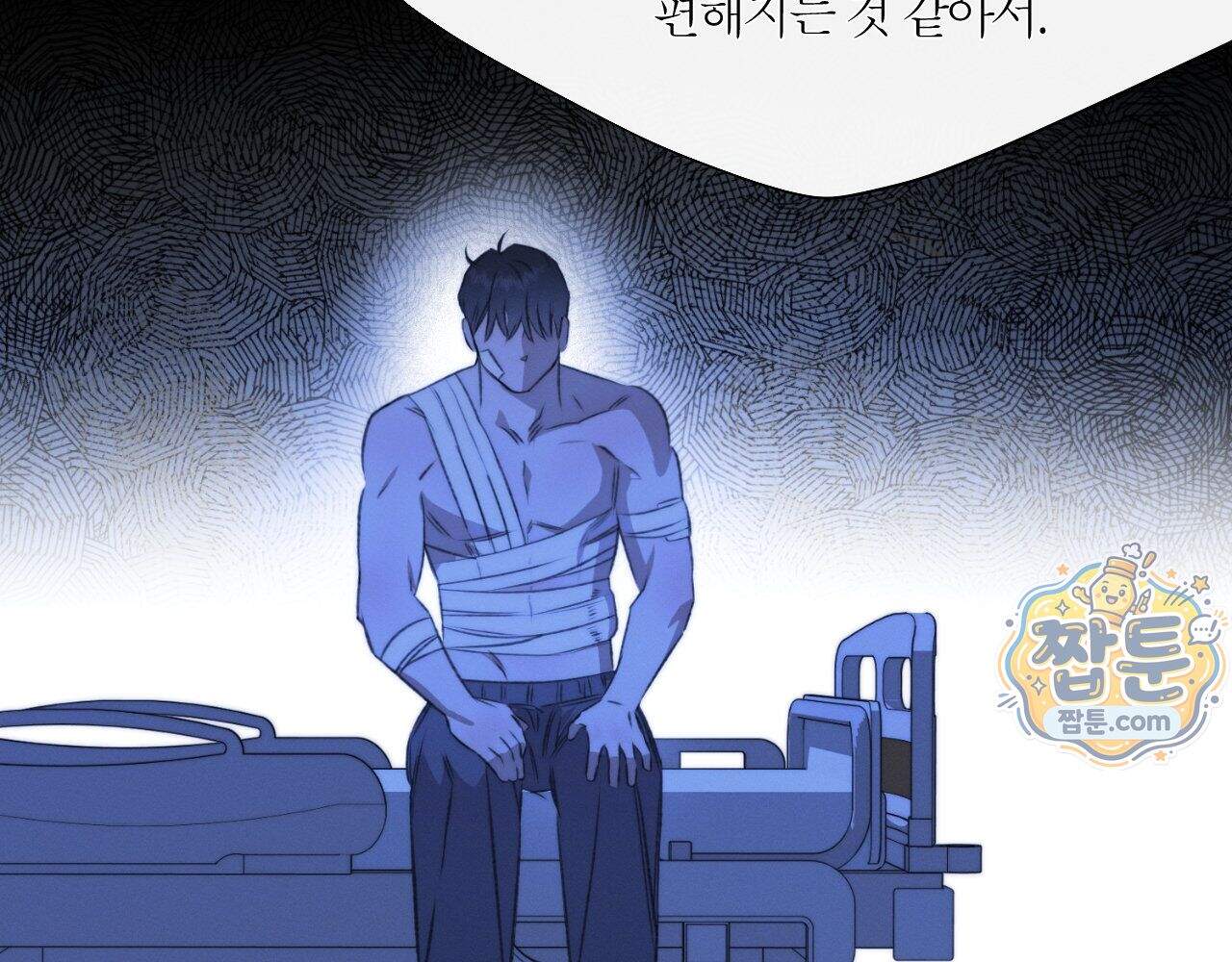 그럼에도 불구한 65화 66