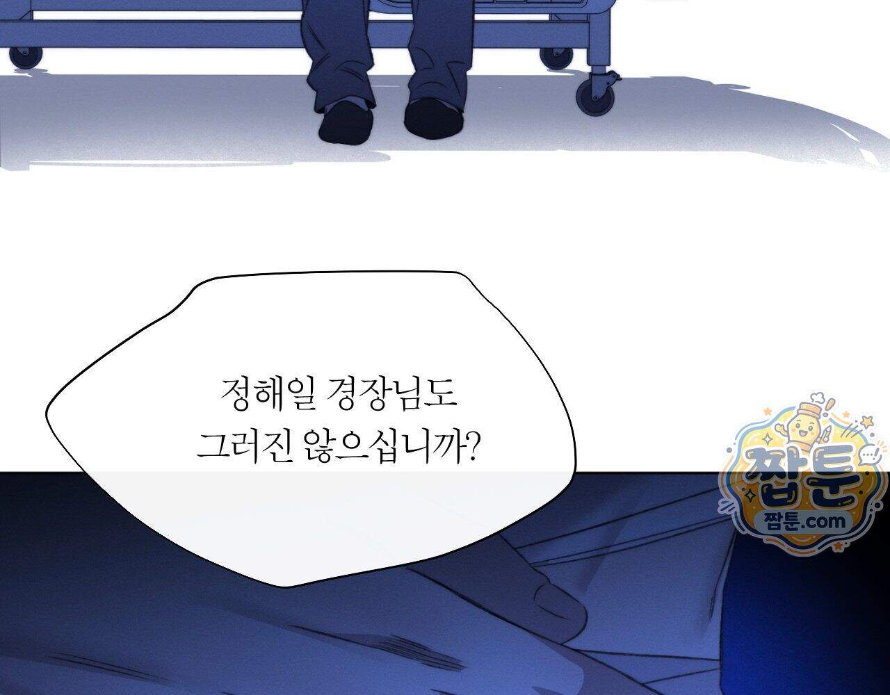 그럼에도 불구한 65화 67