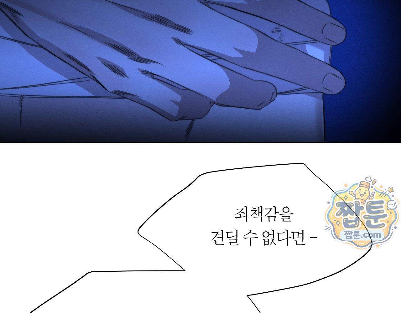 그럼에도 불구한 65화 68