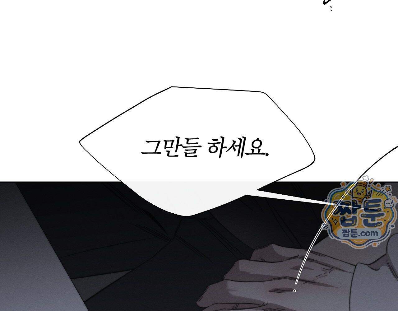 그럼에도 불구한 65화 71