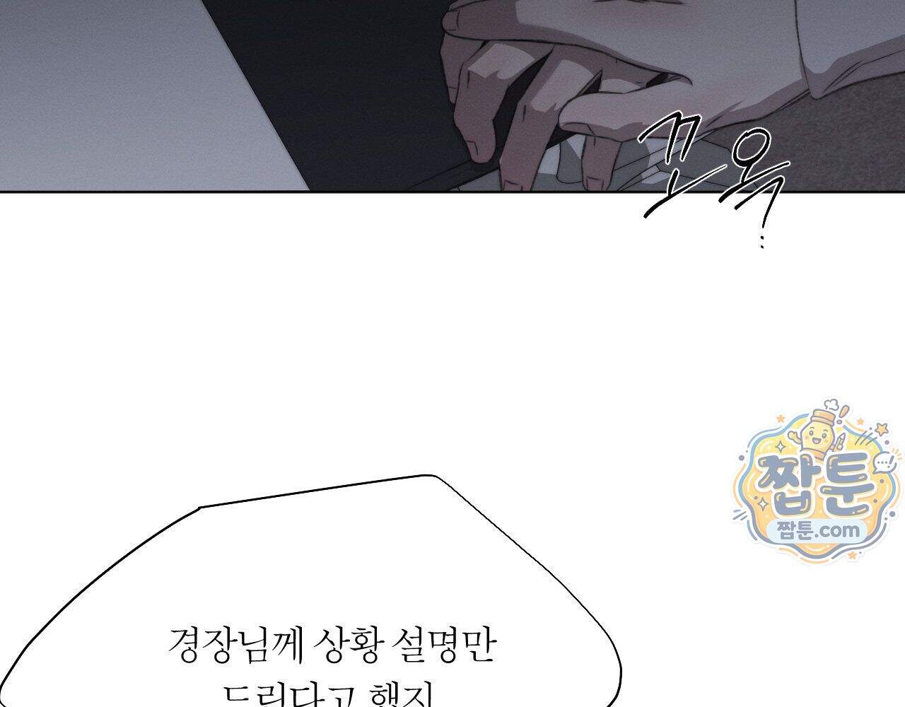 그럼에도 불구한 65화 72