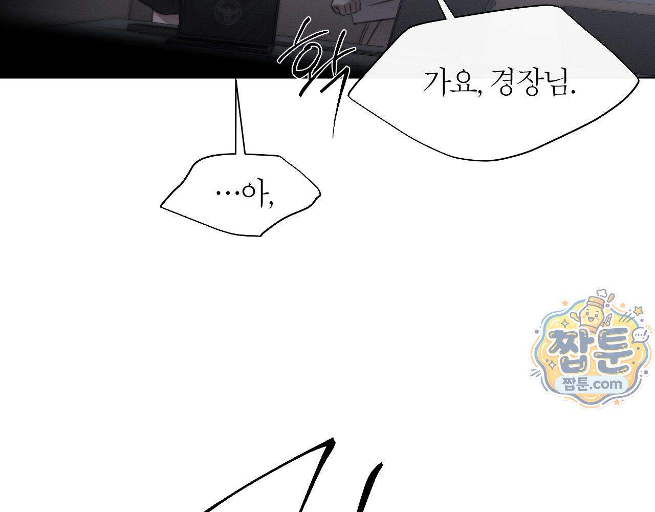 그럼에도 불구한 65화 80