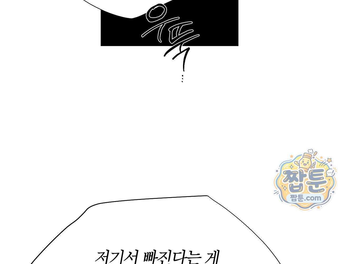 그럼에도 불구한 65화 86