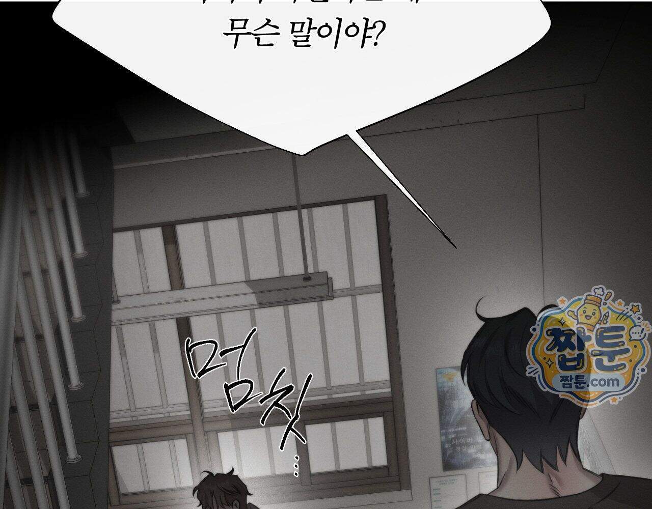 그럼에도 불구한 65화 87