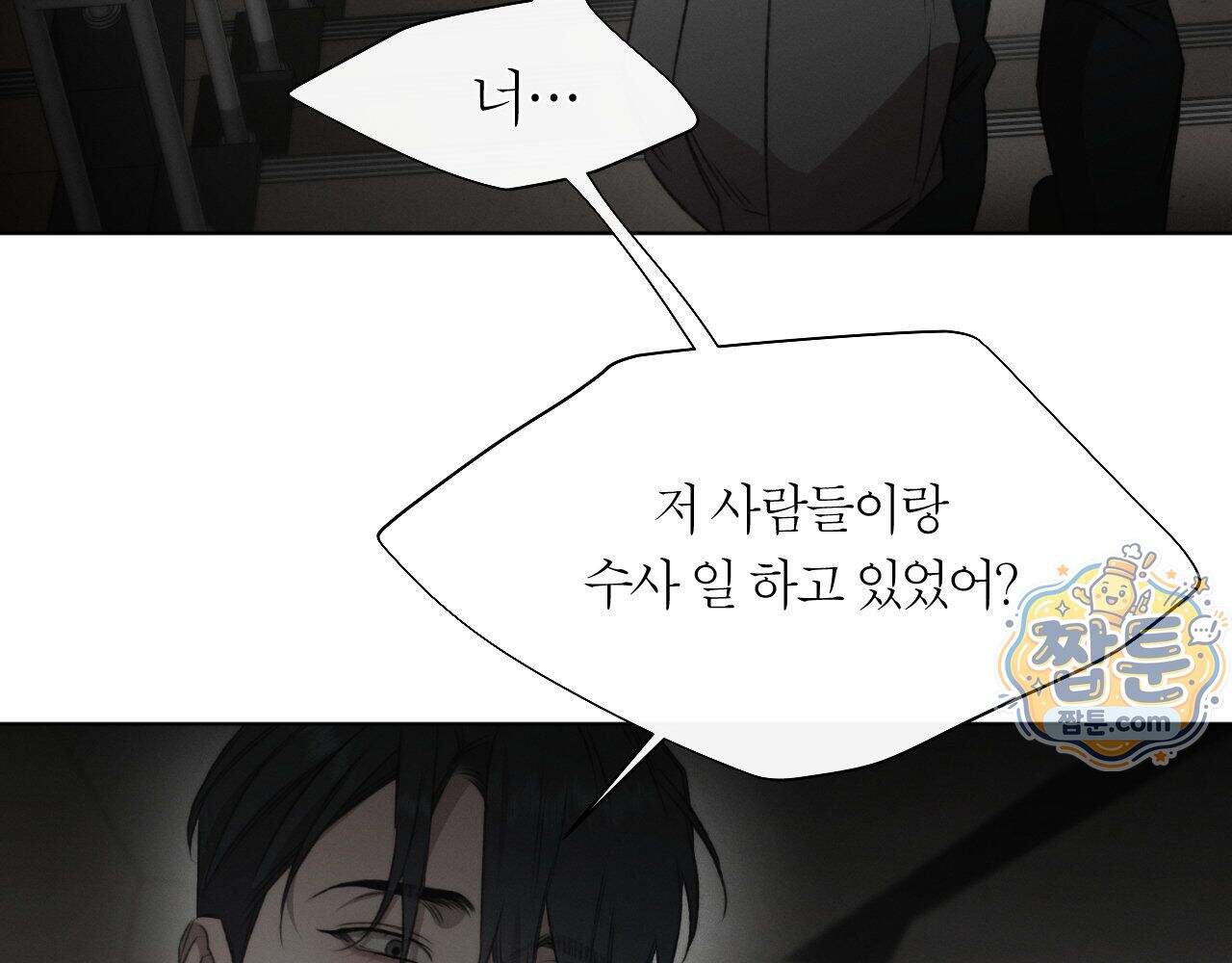 그럼에도 불구한 65화 89