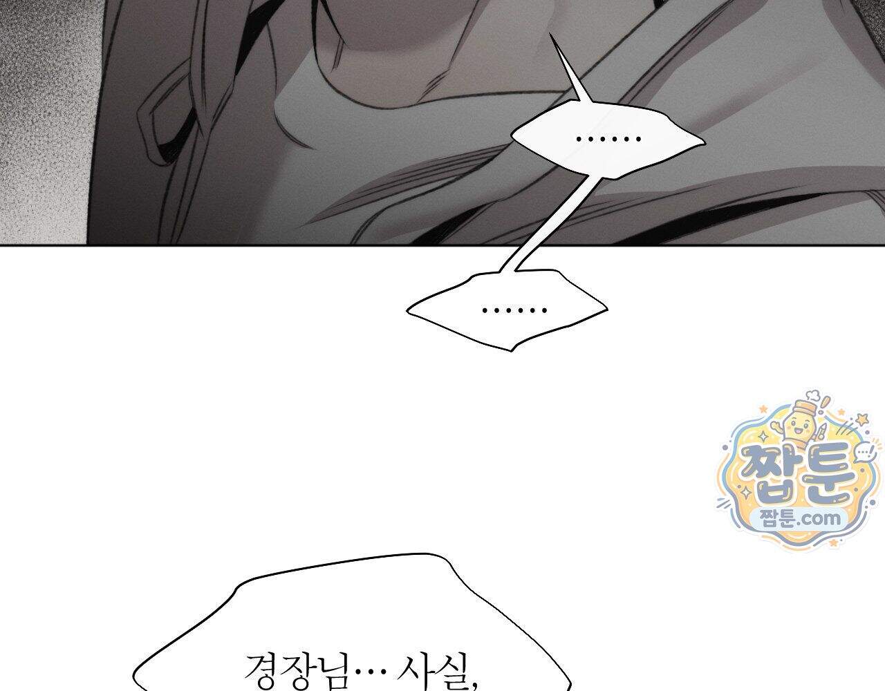 그럼에도 불구한 65화 92