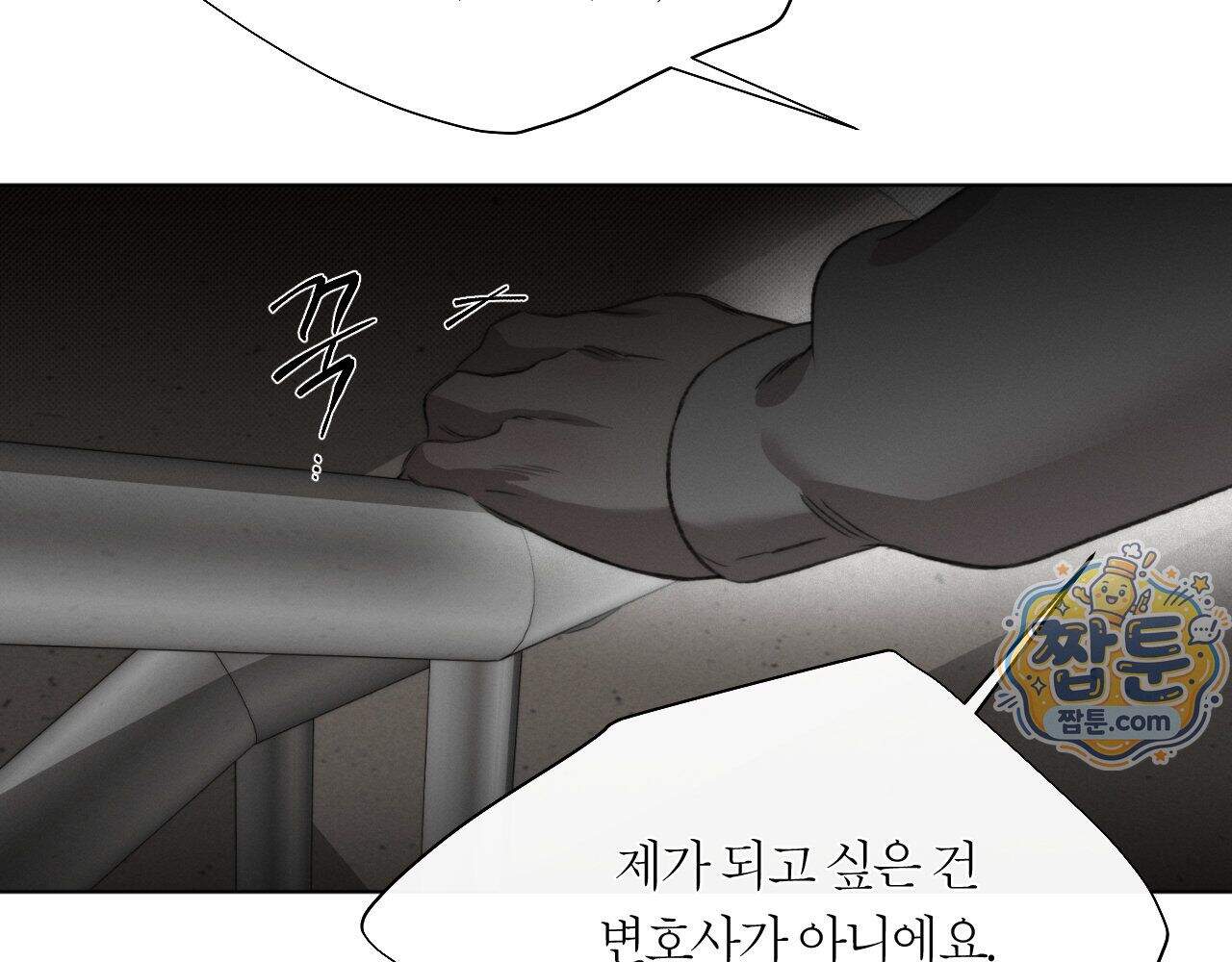 그럼에도 불구한 65화 93