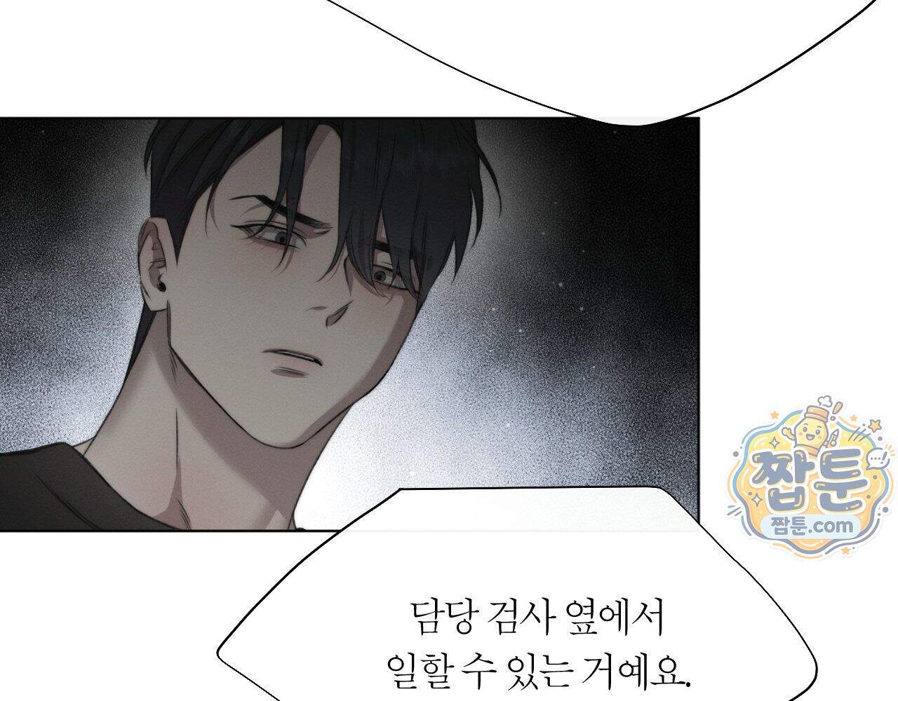 그럼에도 불구한 65화 95
