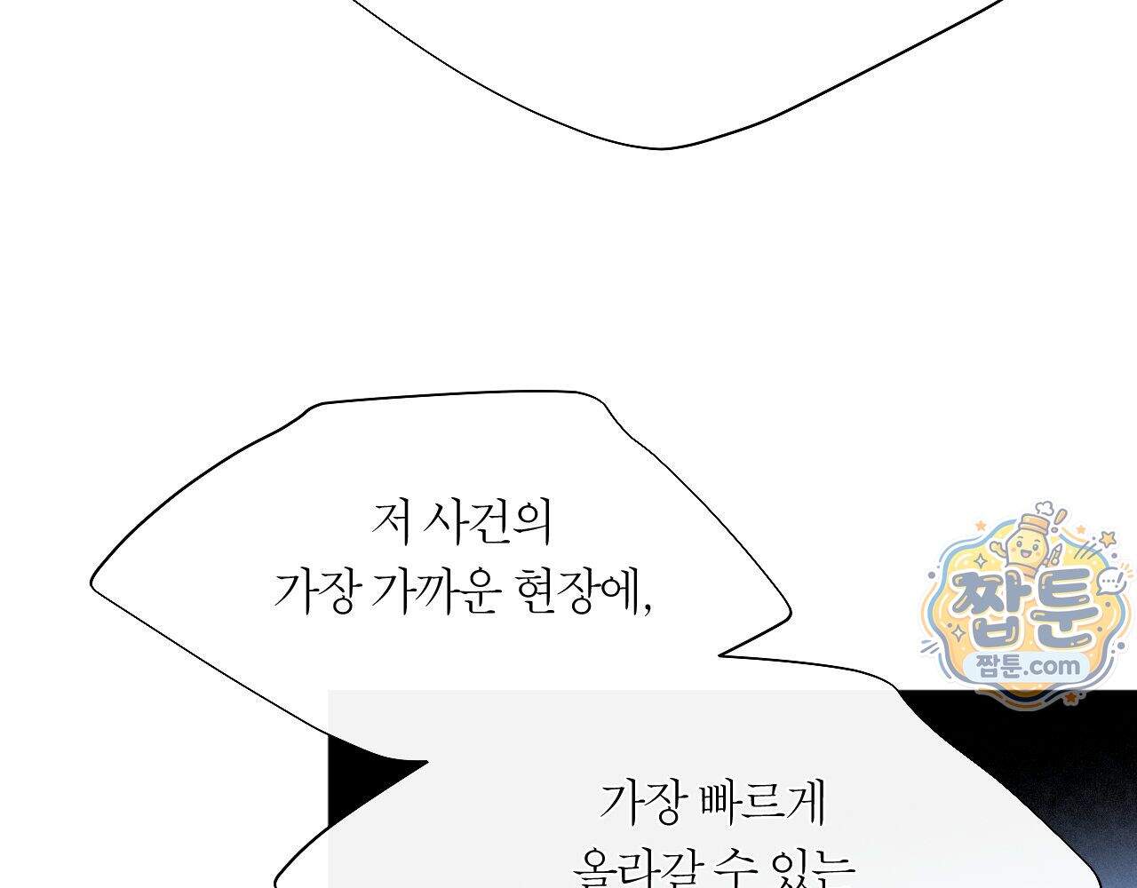 그럼에도 불구한 65화 96