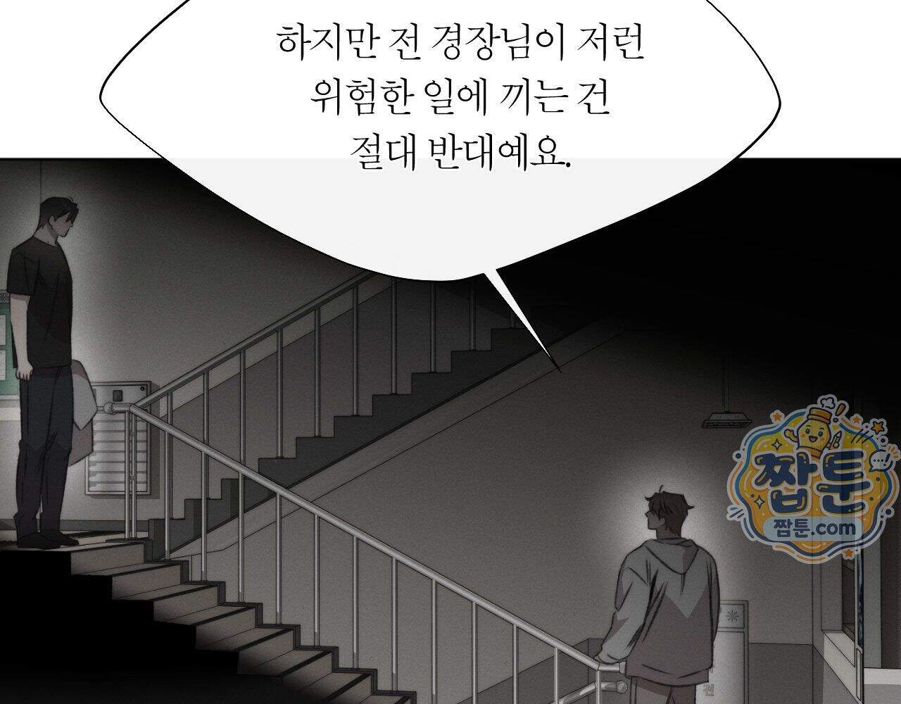 그럼에도 불구한 65화 98