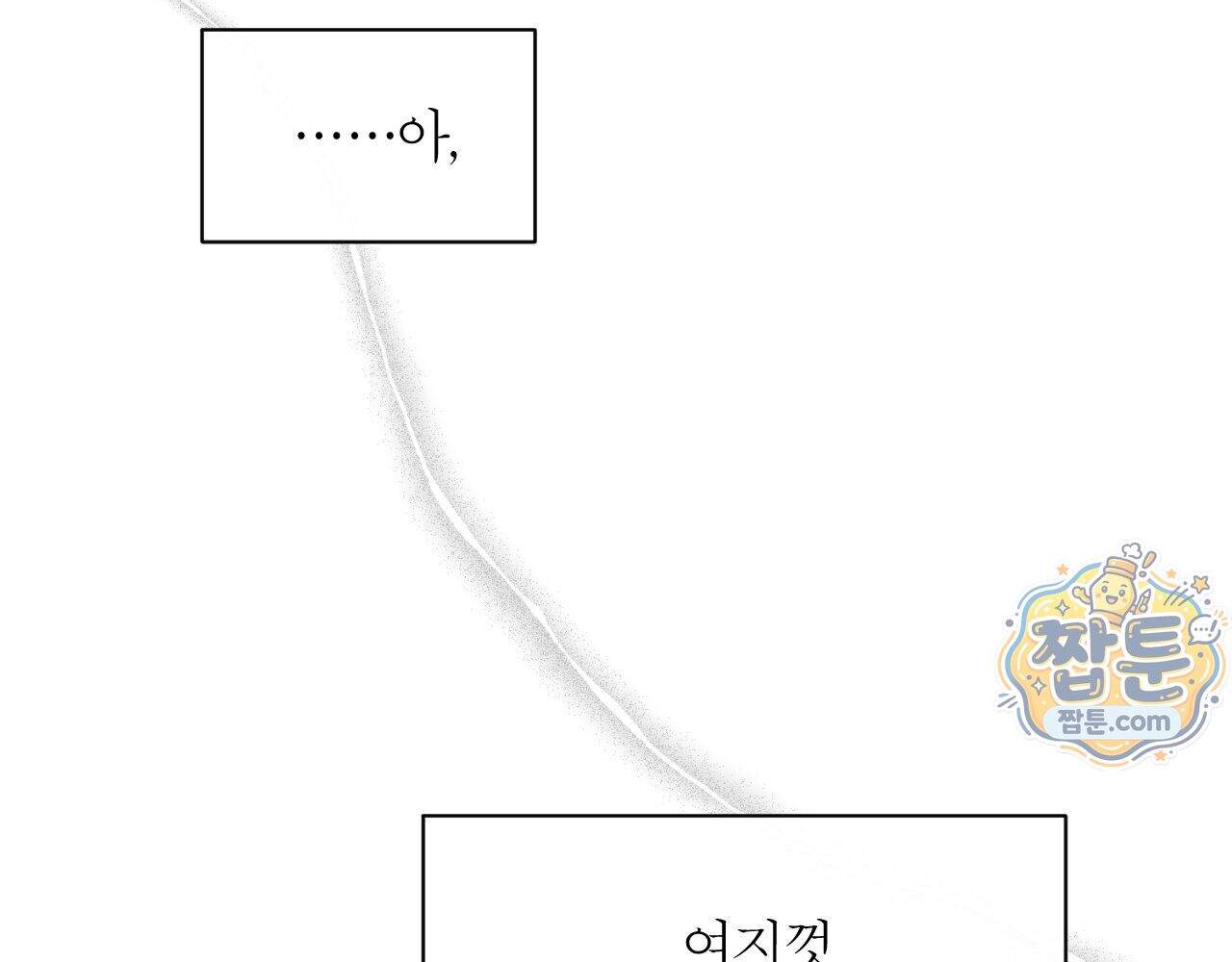 그럼에도 불구한 65화 100