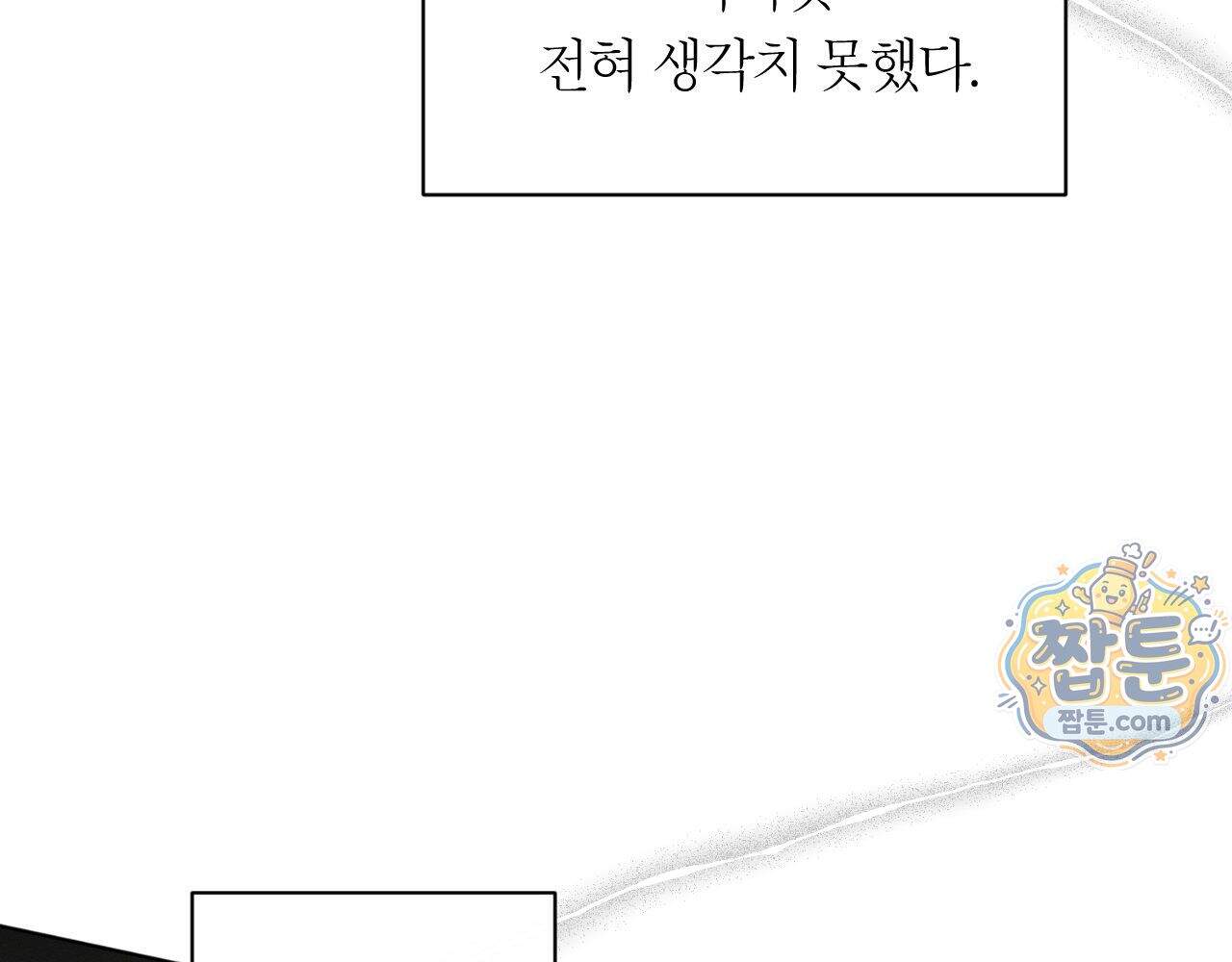 그럼에도 불구한 65화 101