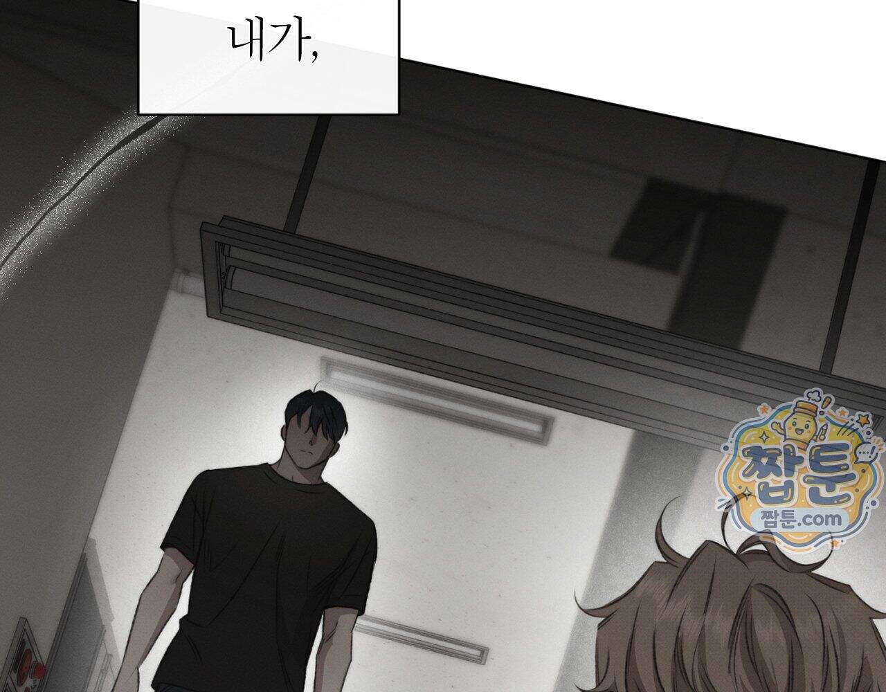 그럼에도 불구한 65화 102