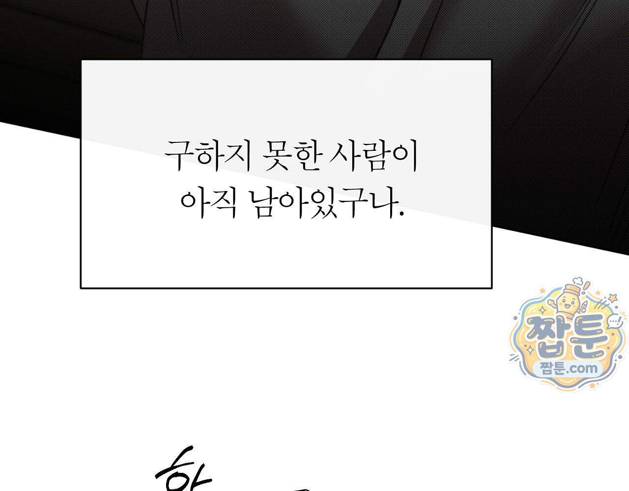 그럼에도 불구한 65화 104