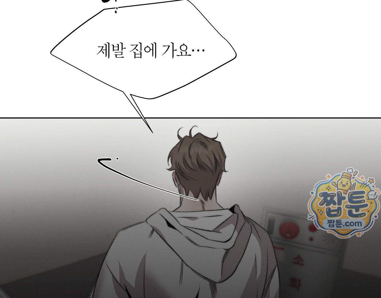 그럼에도 불구한 65화 105