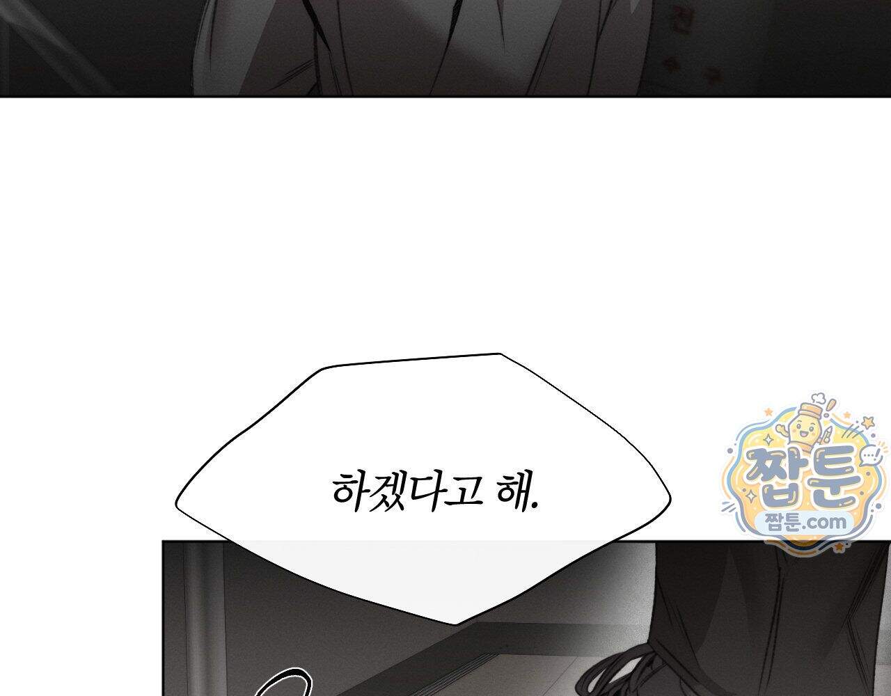그럼에도 불구한 65화 106