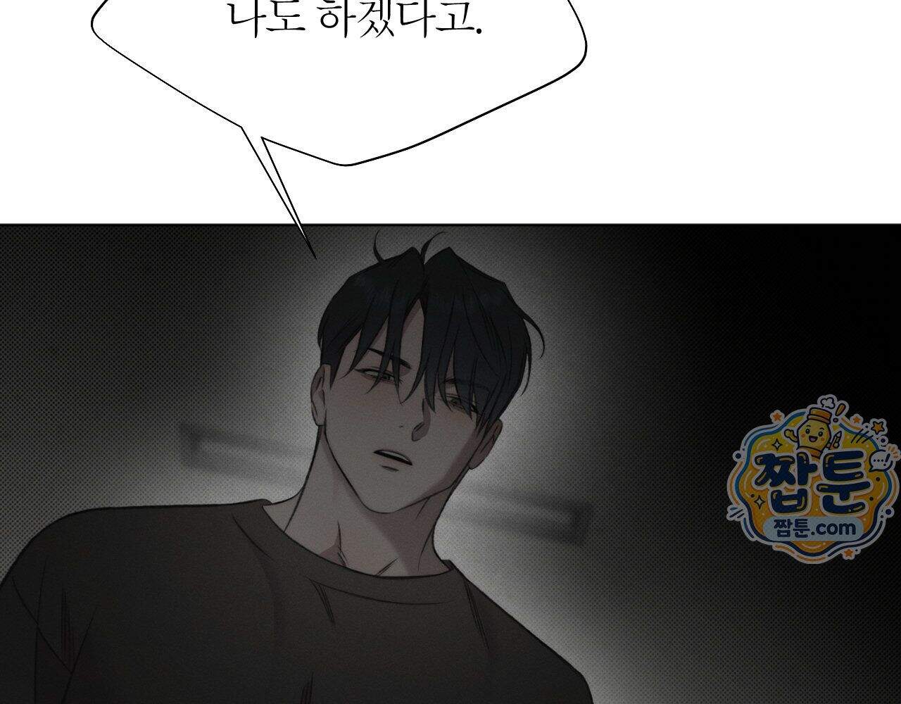 그럼에도 불구한 65화 109